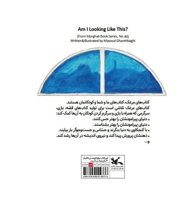 من این شکلی هستم؟